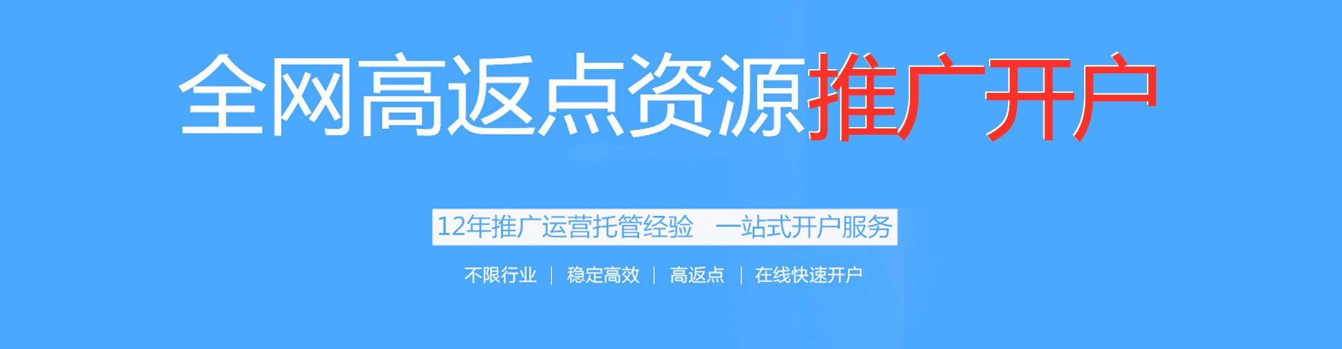 新都信息流优化